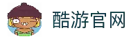 酷游官网 - 专业游戏平台，畅享极致游戏体验